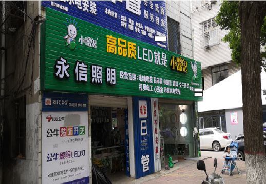 武汉喷绘布门头招牌制作过程