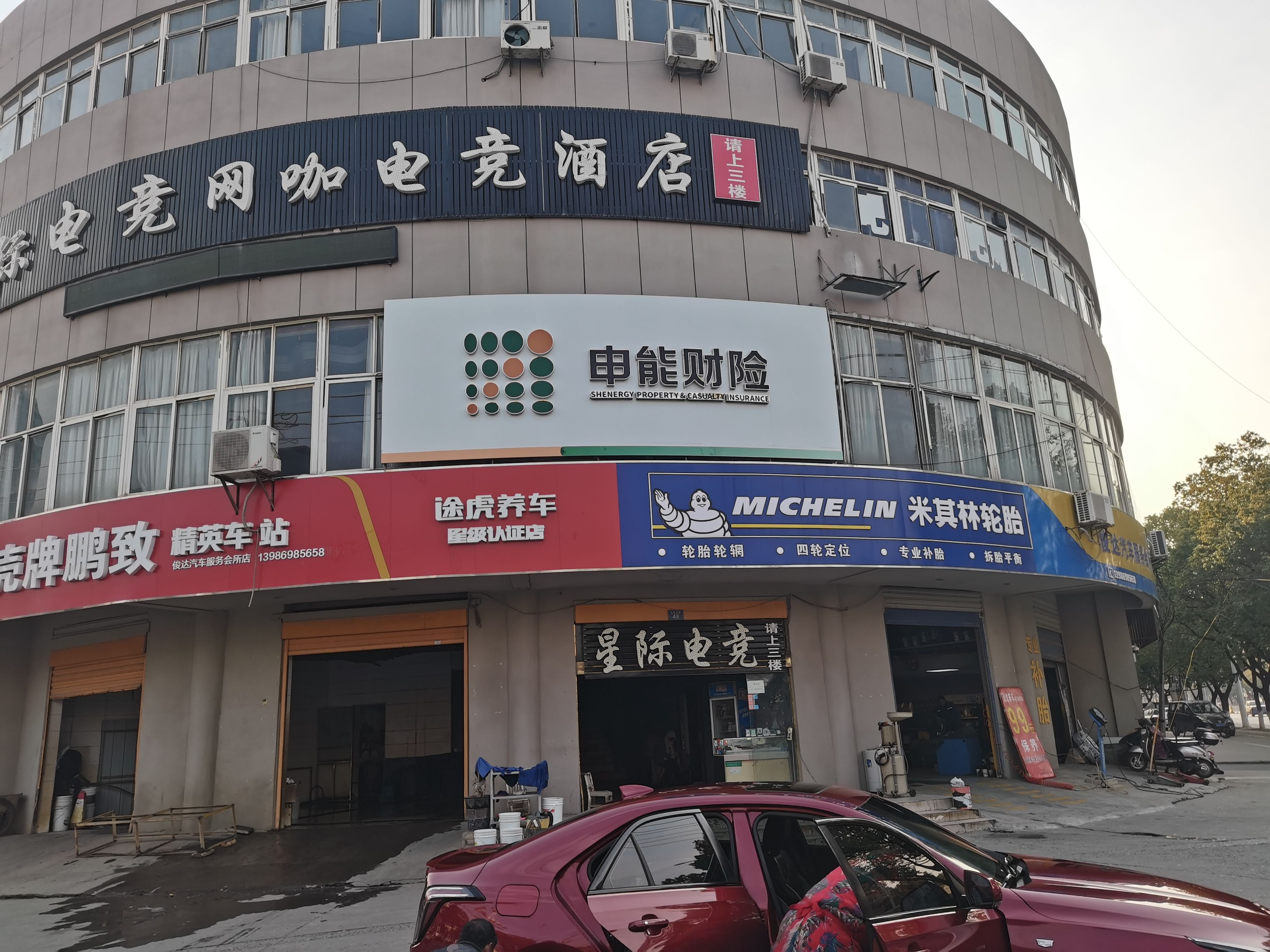 武汉申能财险门头