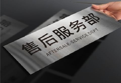 武汉不锈钢腐蚀牌的制作方法。