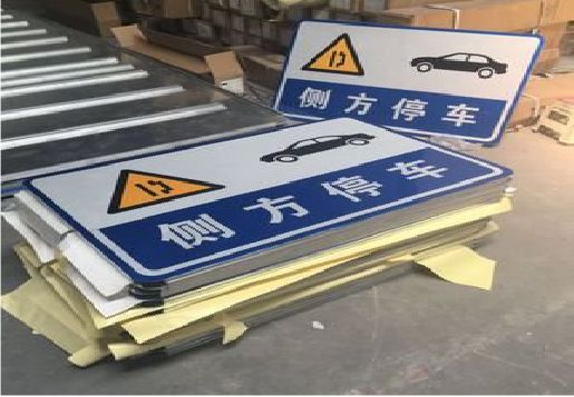武汉反光标识牌的制作流程