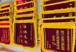 武汉锦旗类型