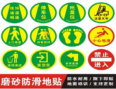 武汉客户要做贴在地上的广告，是什么材料？