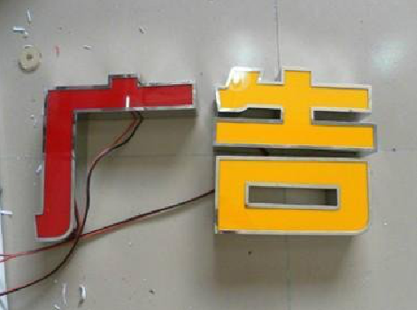 武汉发光字选择轻薄的材料，效果会更好。