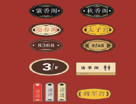 武汉门牌设计制作三要素。